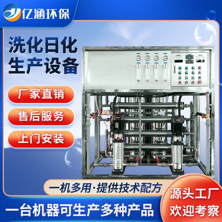 洗衣液设备生产机器洗洁精设备小型洗衣液送技术配方