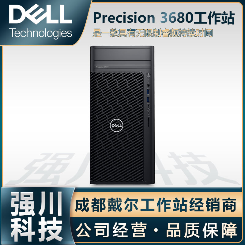 戴尔3680工作站i7-14700K\/64G\/512G 4T\/RTX3090\/代理商定制款