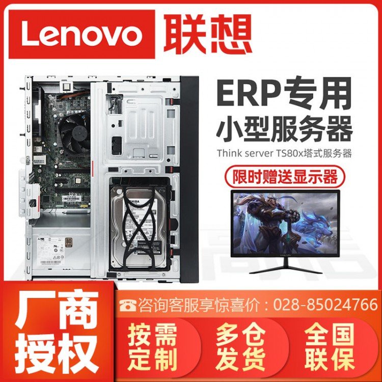 LenovoThinkServerTS80X联想财务系统数据信创IBM整机入门塔式