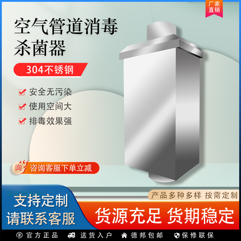 空气紫外线消毒器医疗废气空间气体通风管道式304方体uv杀菌除臭