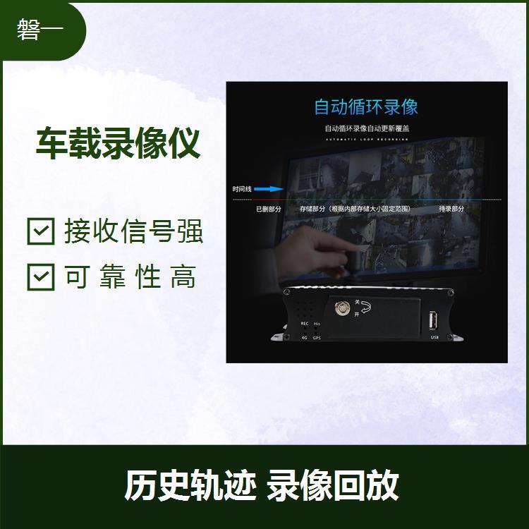 货车录像机北斗GPS双模定位历史轨迹录像回放