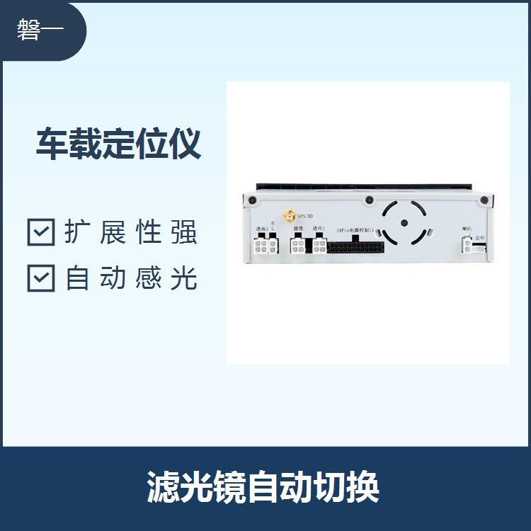 北斗GPS定位系统具备红外模式实时监控全程播报