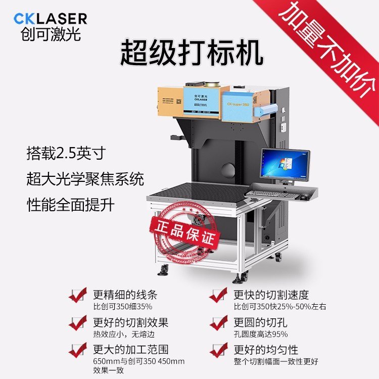 纺织服装面料激光打孔纺织面料雕刻裁剪激光打标机价格创可激光