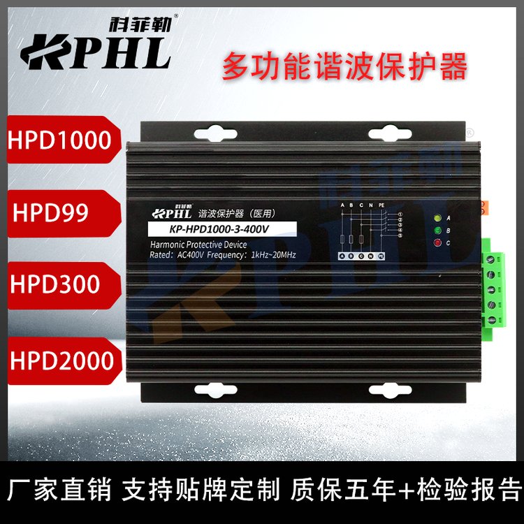 医用谐波保护器HPD1000美国电气ELECON-HPD99-3系列