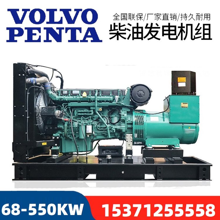 现货沃尔沃发电机组进口发电机工厂发货68-550KW