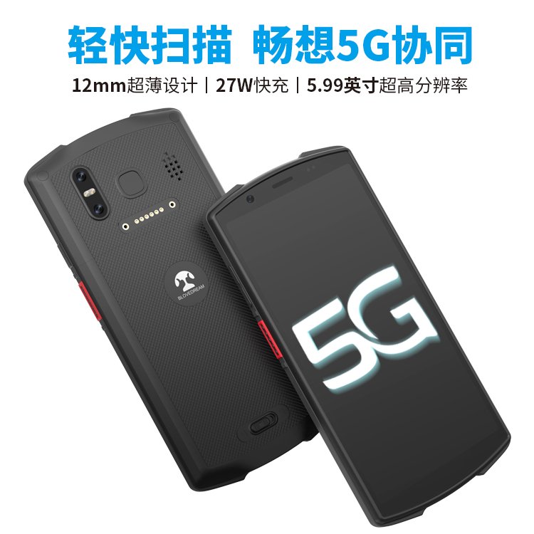 5G版5.99英寸智能手持终端物流仓储零售电力巡检