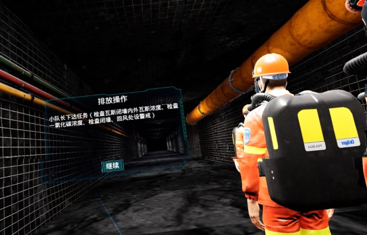 煤矿安全技术工作VR教学系统易妥科技HtcviveCosmos大朋noloVR