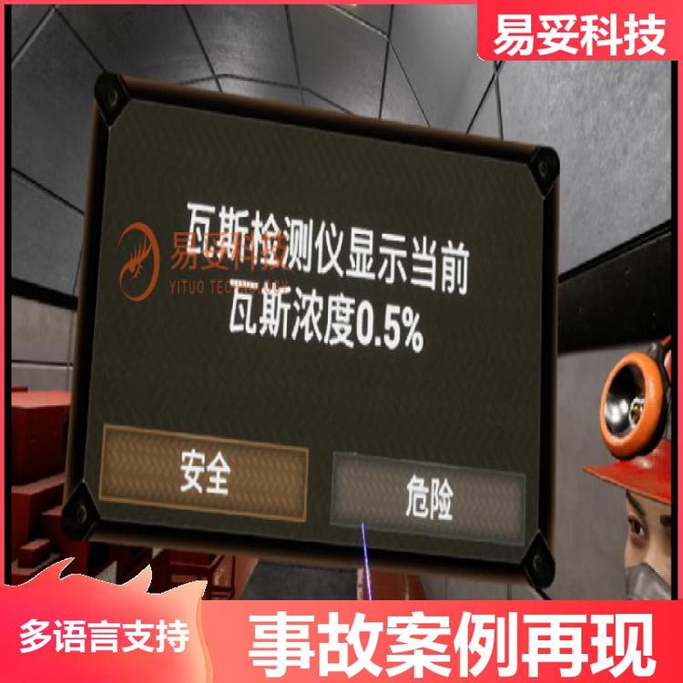 数字孪生事故案例再现Win8虚拟现实场景模拟易妥科技