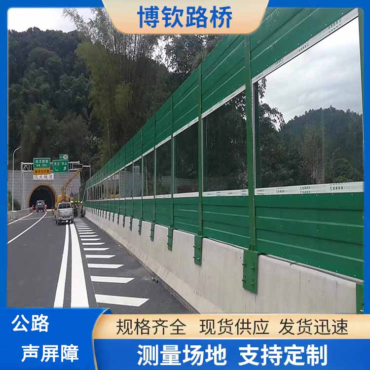 非金属15mm亚克力板屏障公园透明隔音墙居民区降噪隔音板