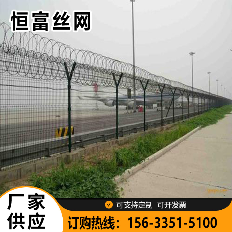 道路护栏网飞行禁区热镀锌钢筋网围界机场隔离区喷塑隔离栅护栏