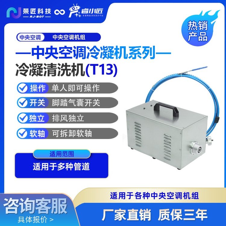 T13主机冷凝器通炮机库存充足全国现货按需定制