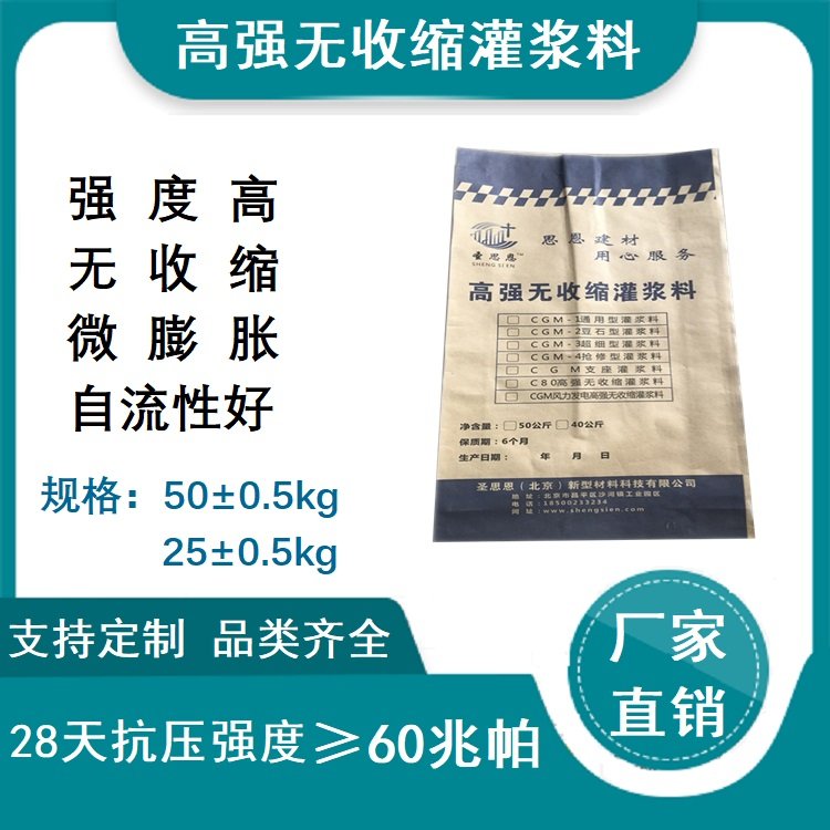 高强度地面裂缝修复材料快干混凝土道路快速修补剂抢修材料销售价