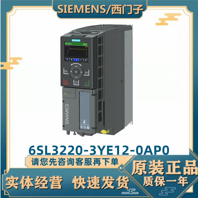 西门子6SL3220-3YE12-0AP0原装G120X额定功率：1.1kW三相交流