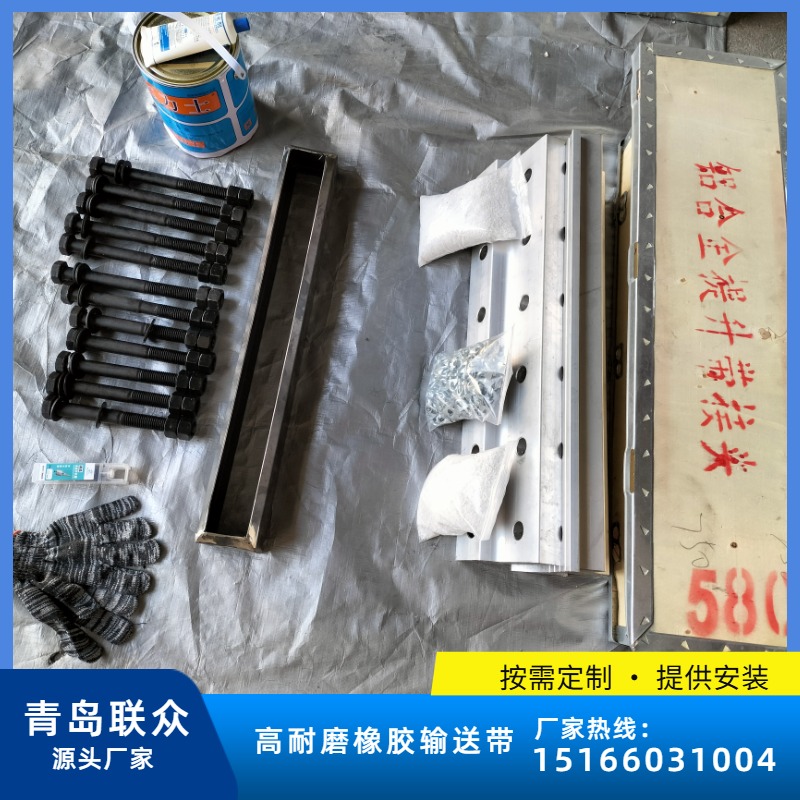 联众现货B180-B1050提升带接头夹板铝合金材质夹具输送带接头装置