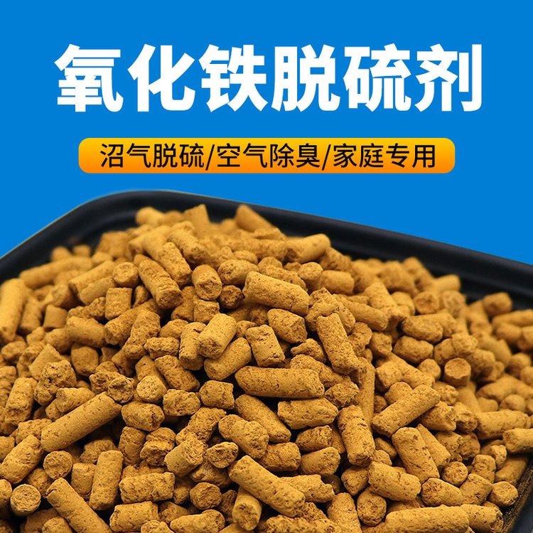 顺之工业级用氧化铁脱硫剂氧化锌废气吸附剂可定制