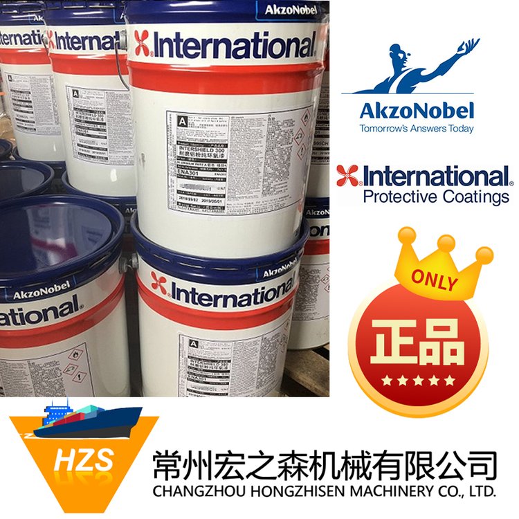 国际牌环氧锌粉底漆Interzinc42工业钢结防腐涂料厂家直发