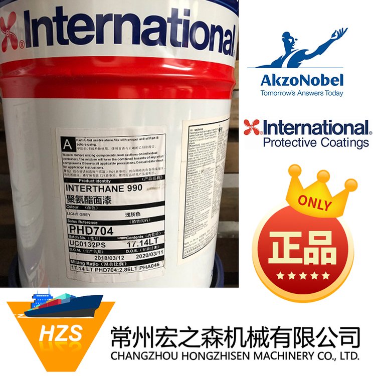 国际牌酚醛环氧涂料Intertherm228HS双组份高膜厚源头厂家