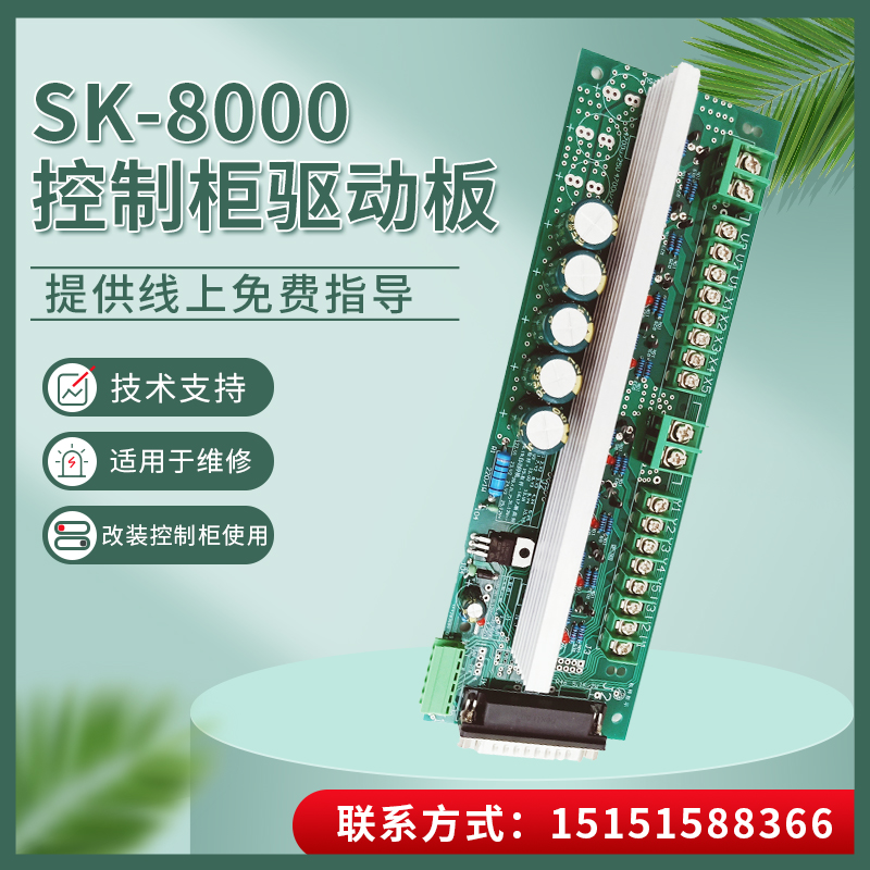 线切割智能控制柜SK-8000步进电机驱动板高速稳定配件全严选品质