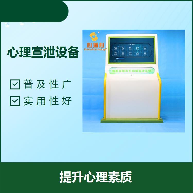 情景认知调节训练宣泄仪趣味性强可有效提升注意力