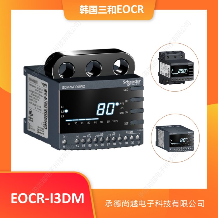 施耐德EOCR-I3DM通迅型电机保护器485通迅MODBUS通迅协议