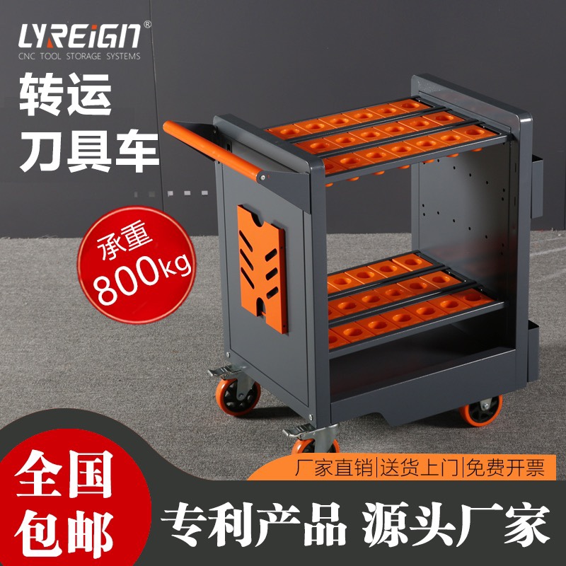 瑞格CNC加工中心数控刀具管理柜刀柄架转运刀具车BT40多功能工具