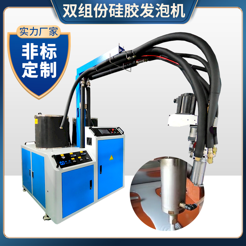 液态硅胶发泡混料机厂家硅胶泡棉自动供料系统精密温控混合均匀