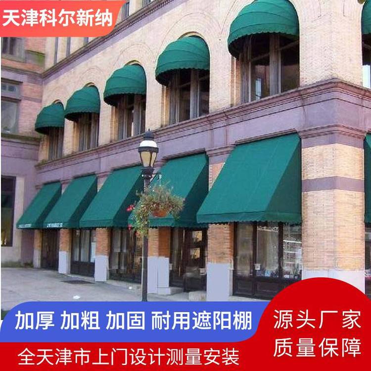 装饰固定棚户外伸缩遮阳蓬梯形固定装饰棚法式蓬