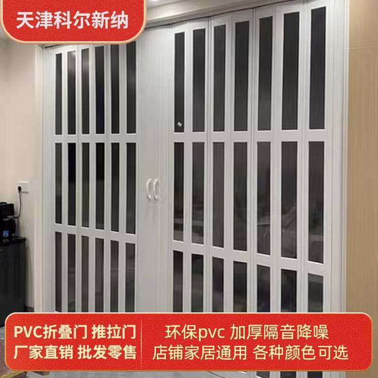 PVC折叠门推拉开放式厨房移门室内隔断卫生间阳台隐形商铺门