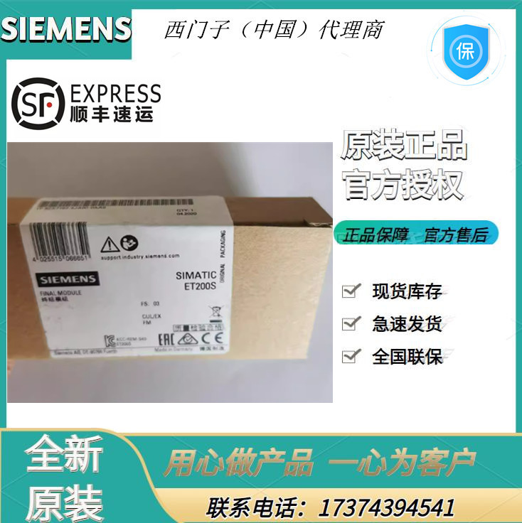 6ES7142-6BG00-0BB0西门子ET200eco接口模块防护等级IP67\/IP69K