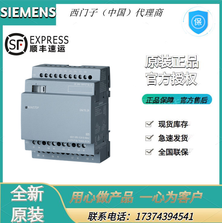 6ED1055-1CB10-0BA2西门子LOGO!数字量输入扩展模块DI8DO8DC24V