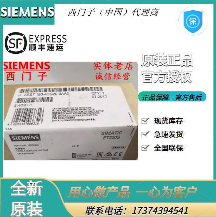 6ES7193-4CG20-0AA0西门子ET200S分布式端子模块6ES71934CG200AA0