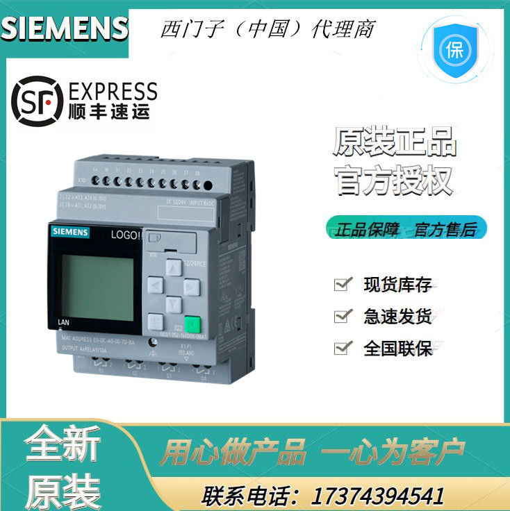 6ED1052-1MD08-0BA1西门子LOGO!主机模块24VDC继电器8数字输入