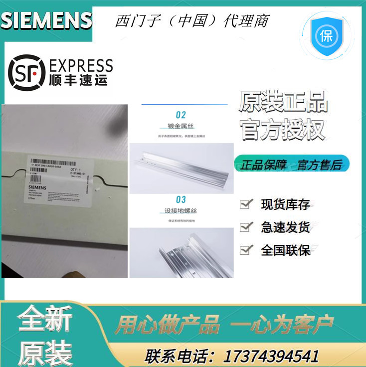 6ES7195-1GA00-0XA0西门子ET200分布式安装导轨482.6mm长总线模块