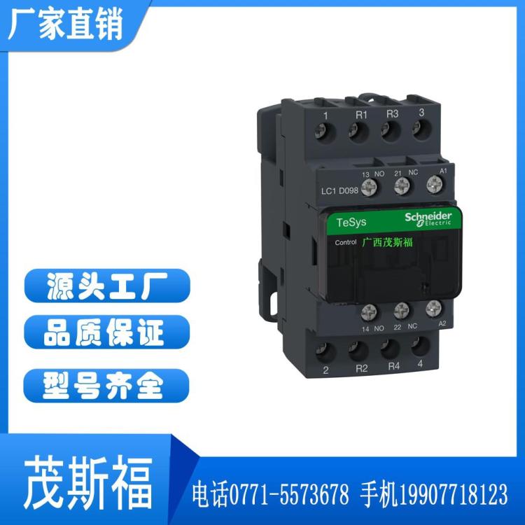 SCHNEIDERLC1D系列接触器100V25A三极交流接触器广西茂斯福