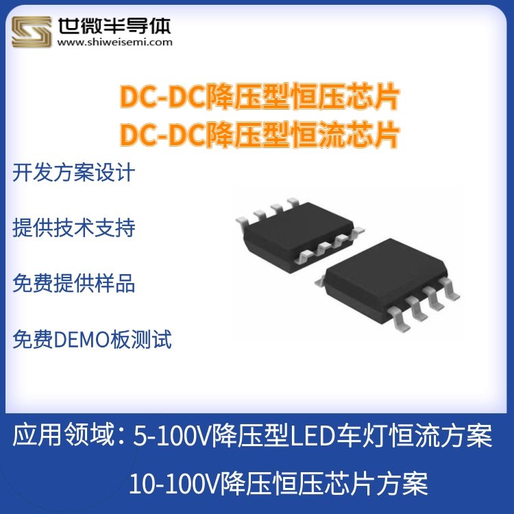 优势供应AP5101耐压60V高压线性LED恒流驱动器电动车车灯IC