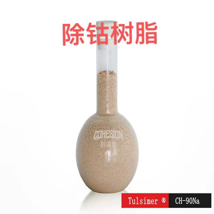 氯化铵溶液除钴净化碳酸铵吸附工艺吸附钴树脂CH-90Na