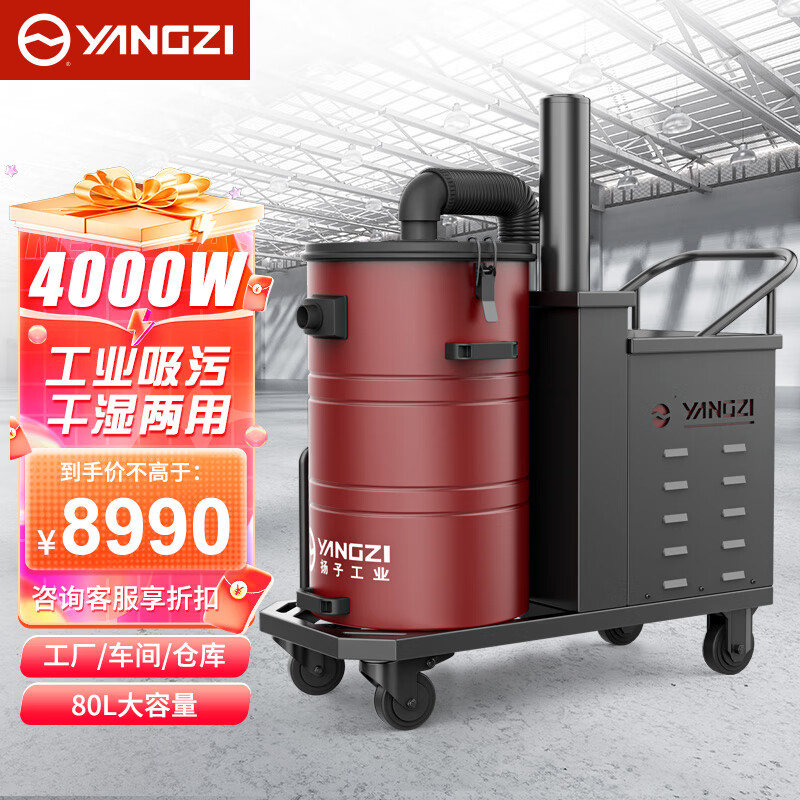 扬子YZ-C63000W工业吸尘器工厂车间用吸粉尘铁屑移动式除尘器