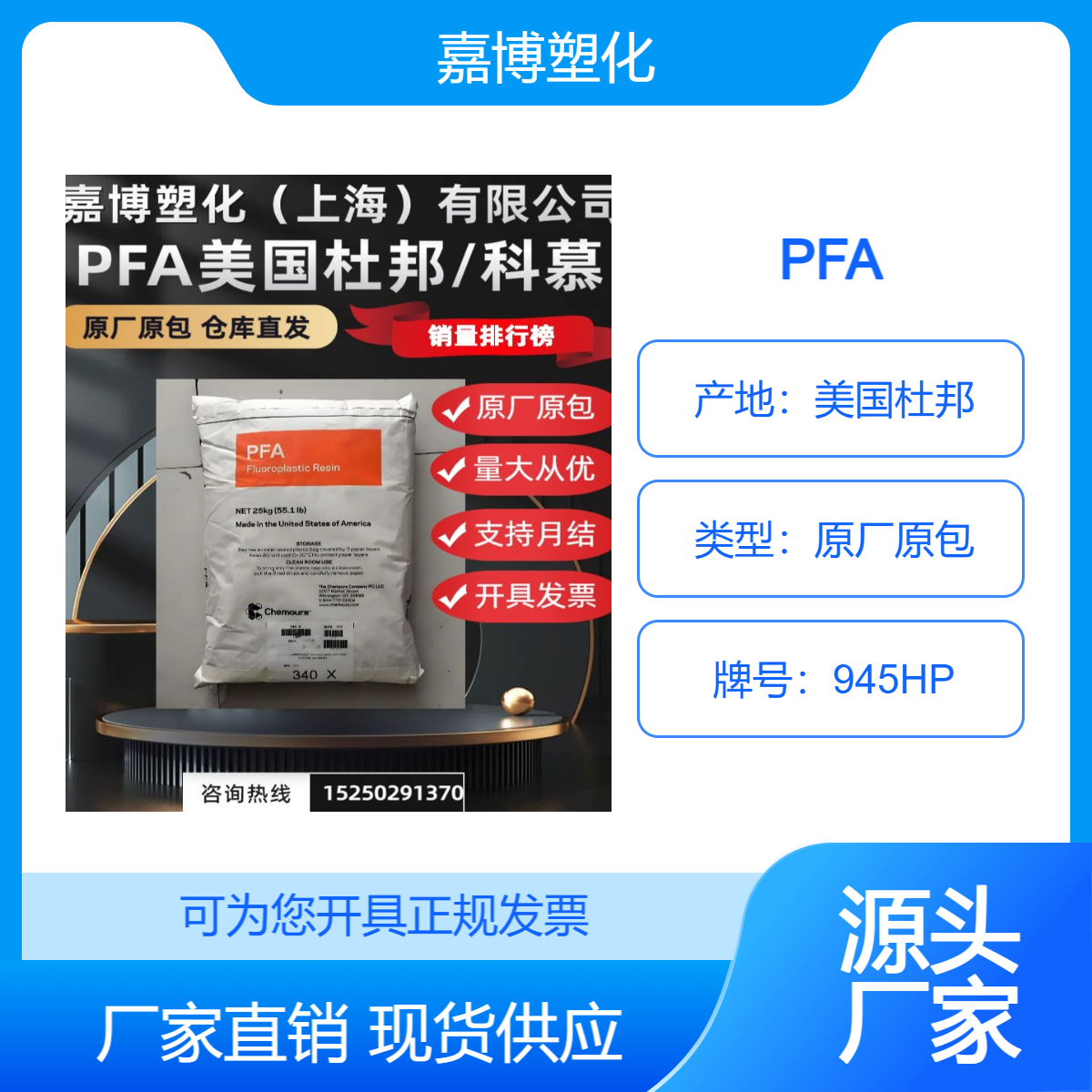 美国杜邦（科慕）TeflonPFA945HPPlus热稳定性耐气候良好的柔韧性