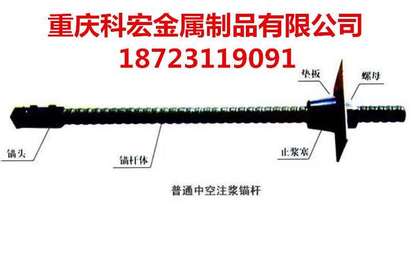 重庆科宏机械厂中空锚杆22砂浆锚杆42锁脚锚杆超前小导管钢花管