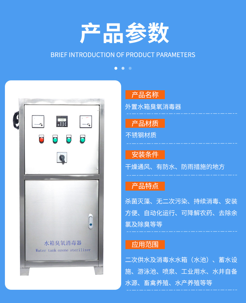 安洁品牌臭氧发生器水箱臭氧消毒高效覆盖50㎡