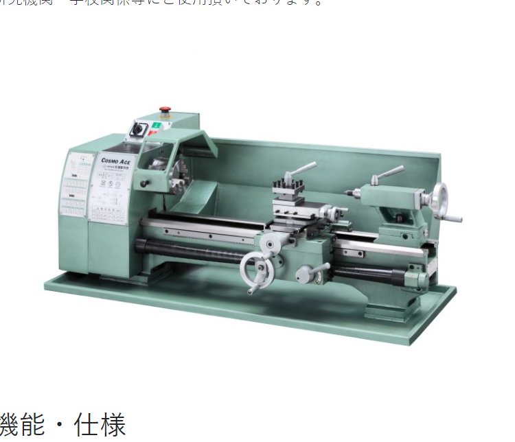 mitsuhata-machinery光畑製作所台式车床SL-250九州工业品