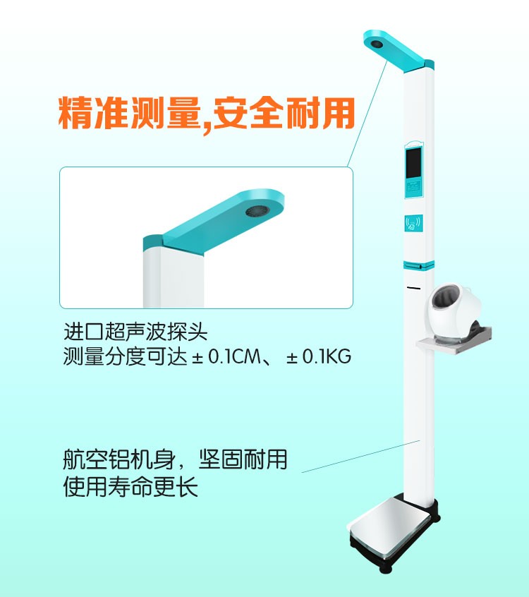 身高体重测量仪血压上禾SH-600GX便携式体重身高血压脉搏体检机