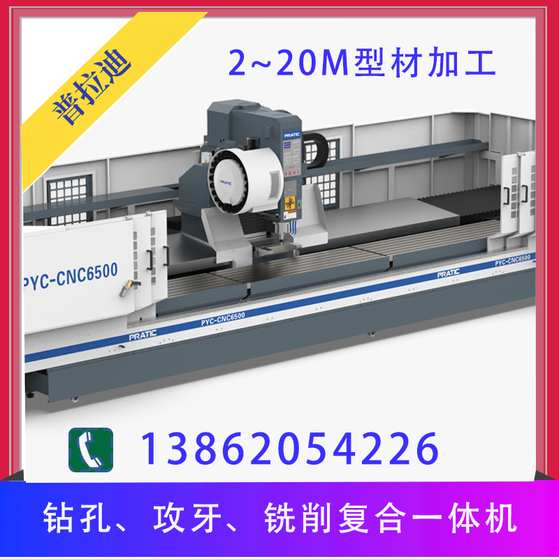 铝型材加工非标定制设备精密CNC数控加工中心