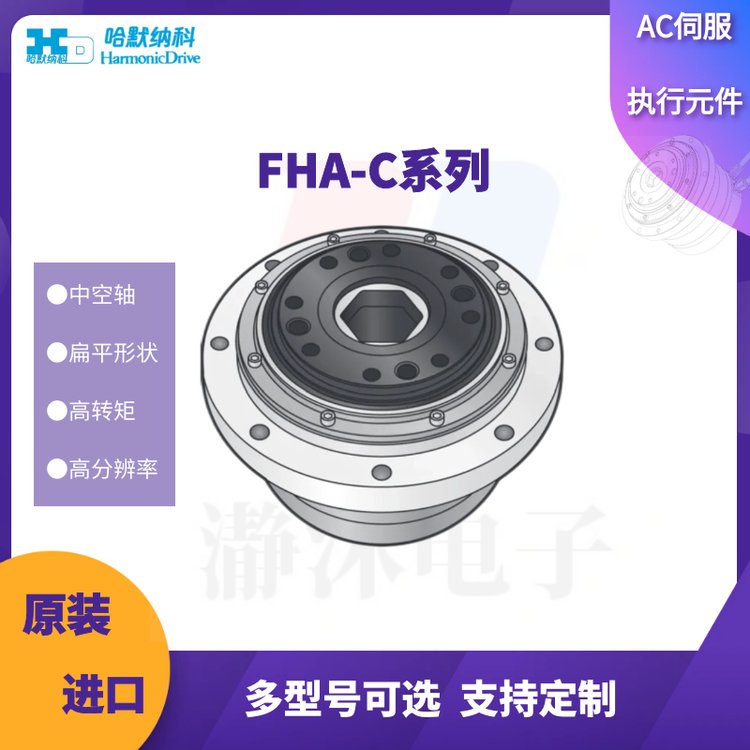 哈默纳科工业机器人视觉传感器驱动器FHA-32C-100-E250-C伺服模组