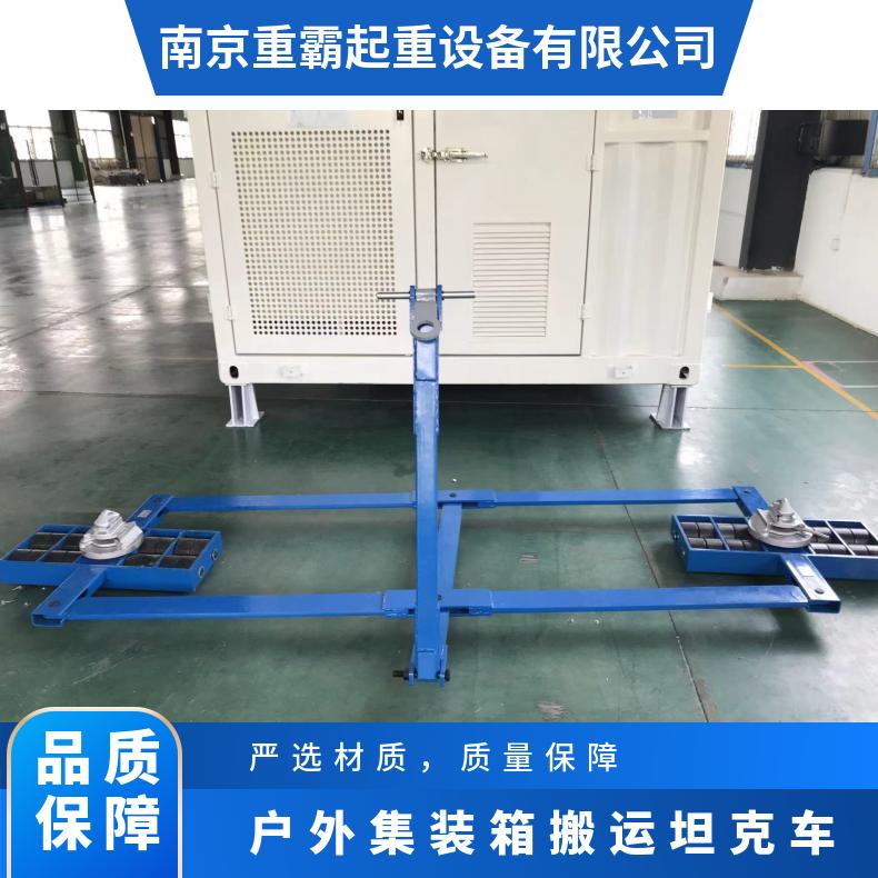 载重24T型号LHTR-10工具车类型齐全户外集装箱搬运坦克车