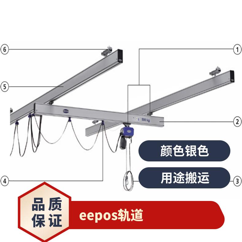 KBK铝合金轨道eepos同款起重机手操载荷125kg-2000kg搬运