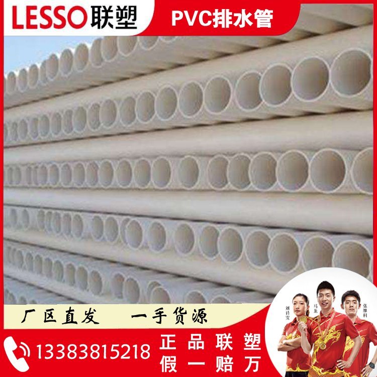 三门峡厂家批发PVC塑料管给排水PVC-U给水管材报价优惠