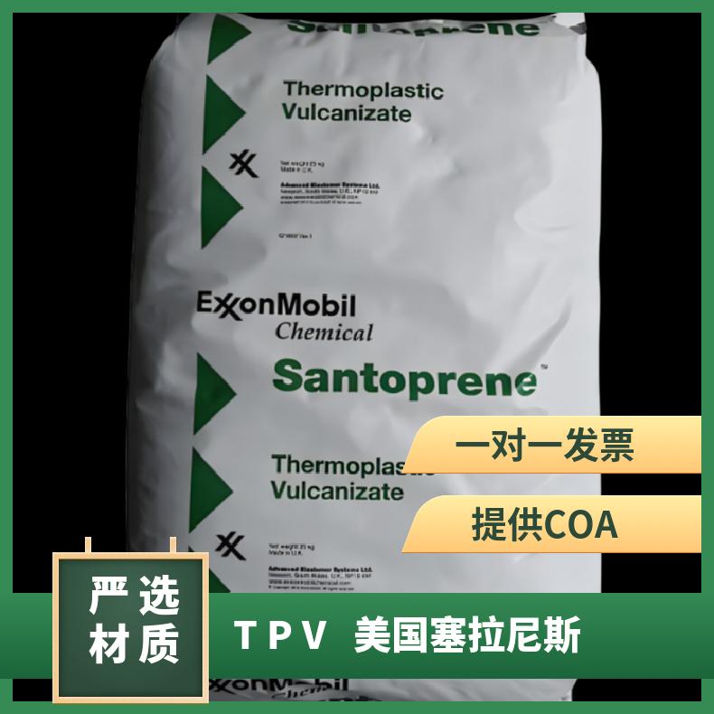 Santoprene8291-40B100TPV粘合性强柔韧性着色好美国塞拉尼斯