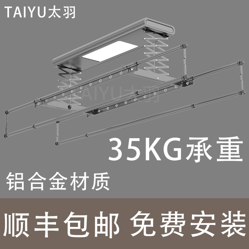 阳台智能电动晾衣架伸缩杆晾衣机厂家直流电机35KG承重