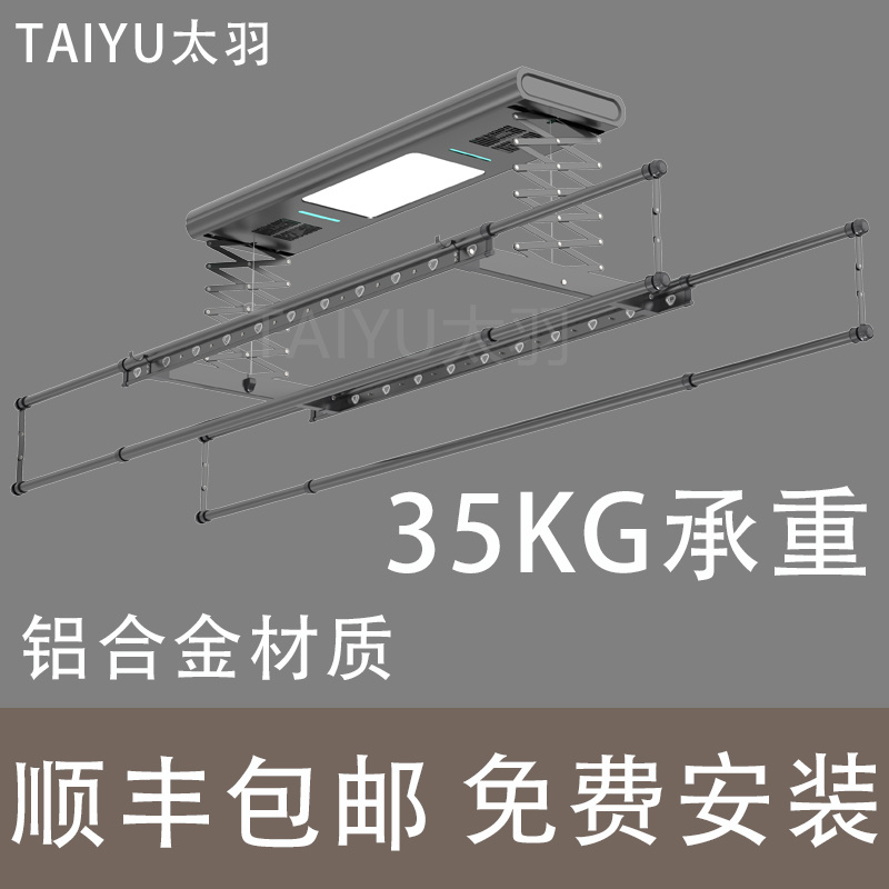 语音播报晾衣架公寓阳台电动晾衣机遥控式晒衣架35KG承重